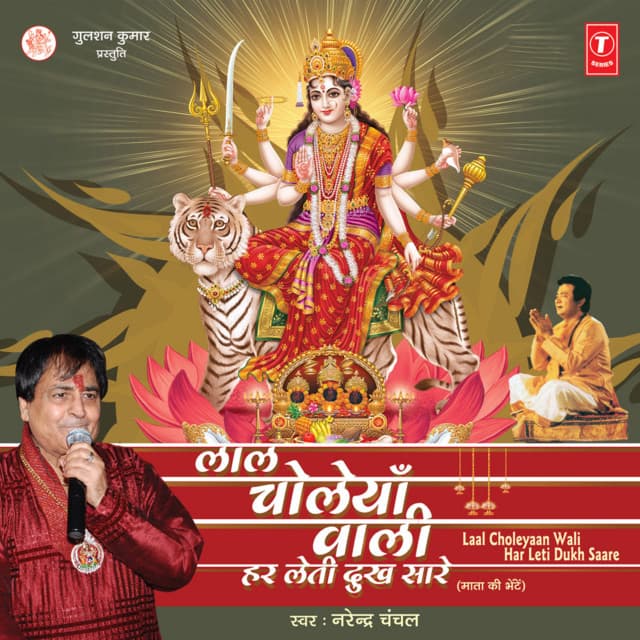 Laal Choleyaan Wali Har Leti Dukh Saare - Narendra Chanchal