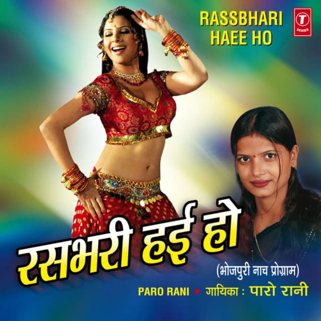 Rassbhari Haee Ho - Paro Rani