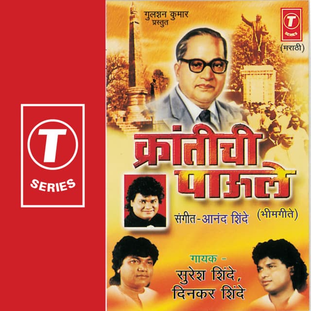 Krantichi Paule - Suresh Shinde