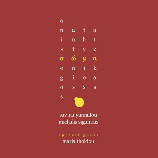 Soma - Antonis Anissegos