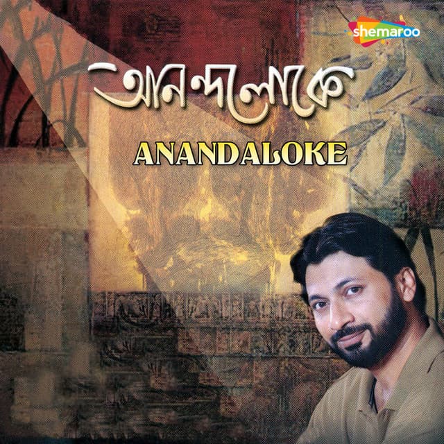Anandaloke - Rabindranath Tagore