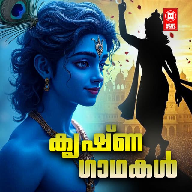 Krishna Gaadakal - Madhu Balakrishnan