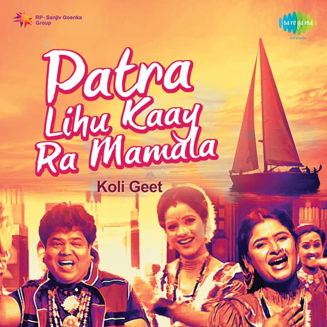 Patra Lihu Kaay Ra Mamala - Shakuntala Jadhav