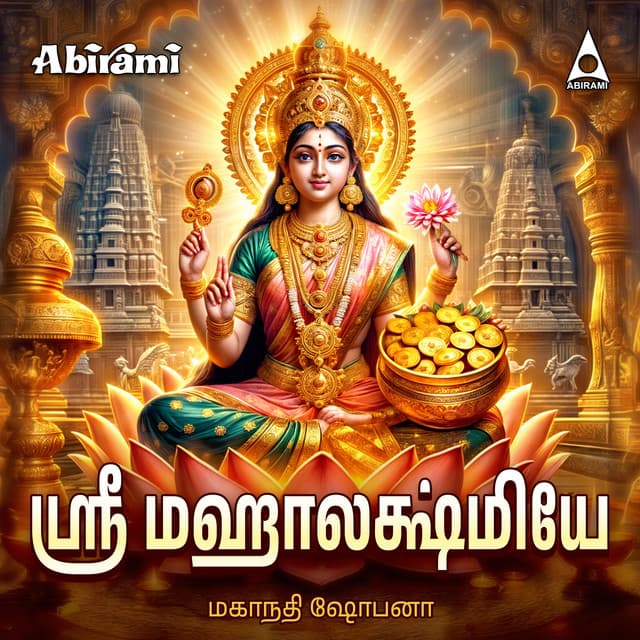 Mahanadi Shobana