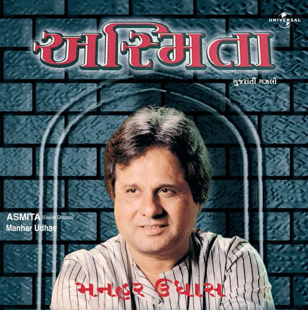 Asmita - Manhar Udhas