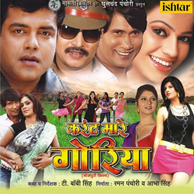 Bipin Bahar