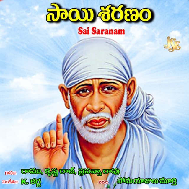 Sai Saranam - Maharajapuram Ramu