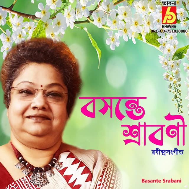 Basante Srabani - Srabani Sen