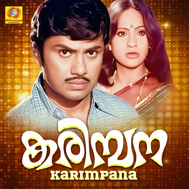 A T Ummar