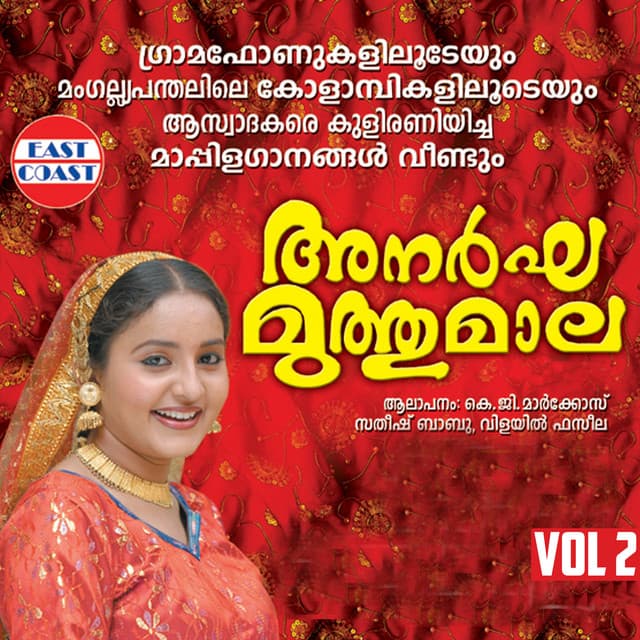 Anargha Muthumala, Vol. 2 - K. G. Markose