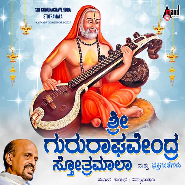H. L. Sheshachandra
