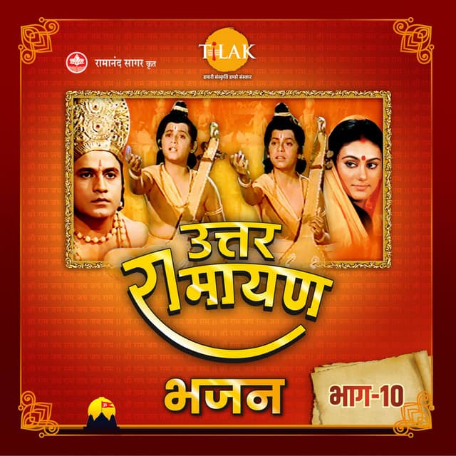 Uttar Ramayan - Pt. 10 - Ravindra Jain