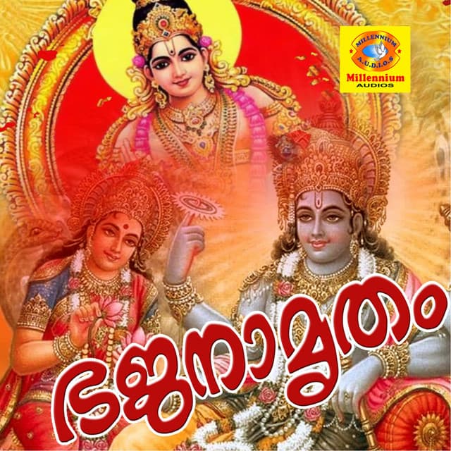 Bhajanamrutham - Shaju