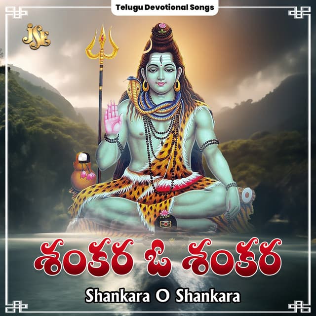 Shankara O Shankara - K. L. N. Murthy