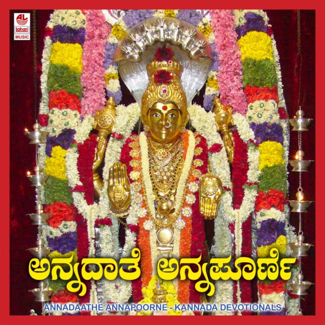 Annadaathe Annapoorne - Puttur Narasimha Nayak