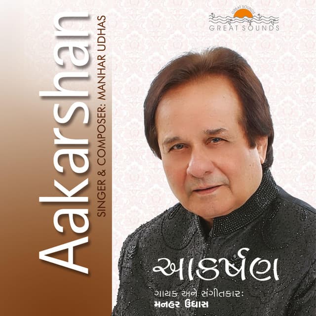 Aakarshan - Manhar Udhas