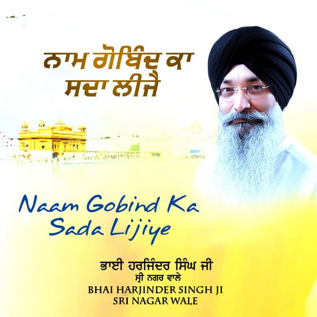 Naam Gobind Ka Sada Lijiye - Bhai Harjinder Singh Ji Srinagarwale