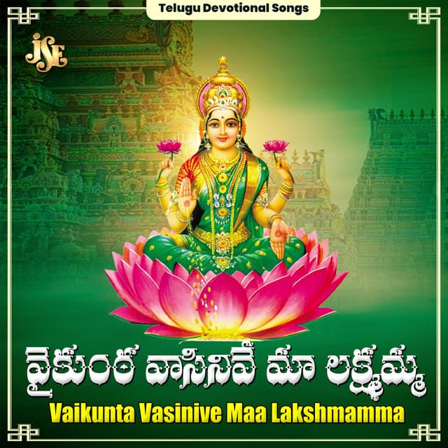 Vaikunta Vasinive Maa Lakshmammaa - K. L. N. Murthy