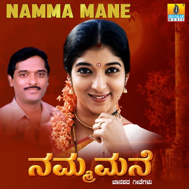 Namma Mane - K. Yuvaraj