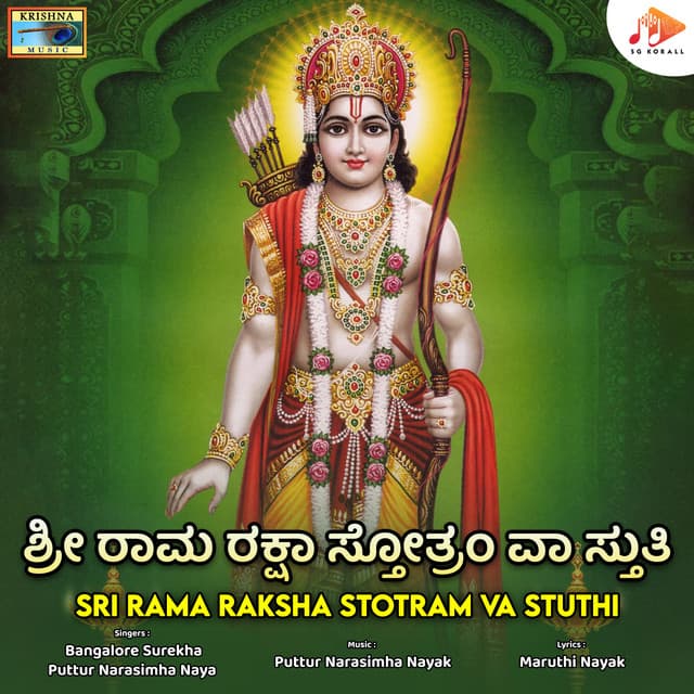 Sri Rama Raksha Stotram Va Stuthi - Puttur Narasimha Nayak