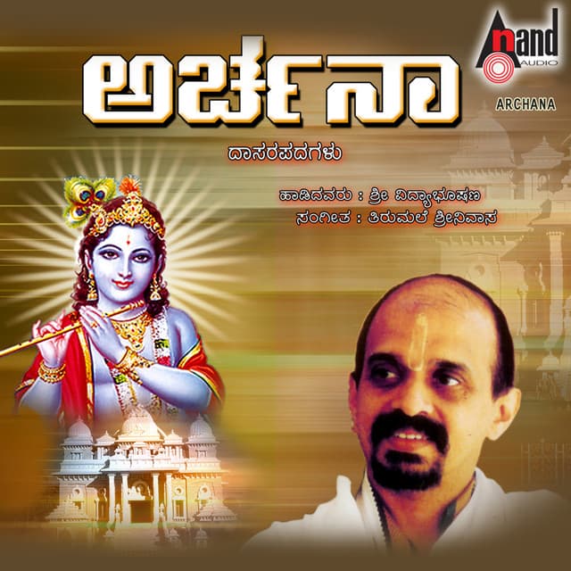 Archana - Vidyabhushana