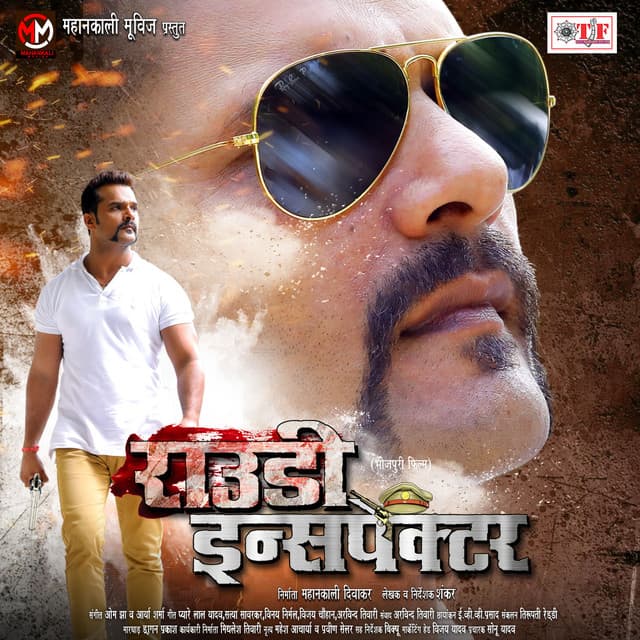 Rowdy Inspector - Om Jha