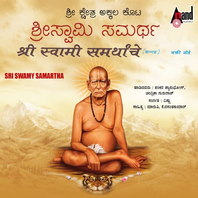 Sri Swamy Samartha - Vishnu