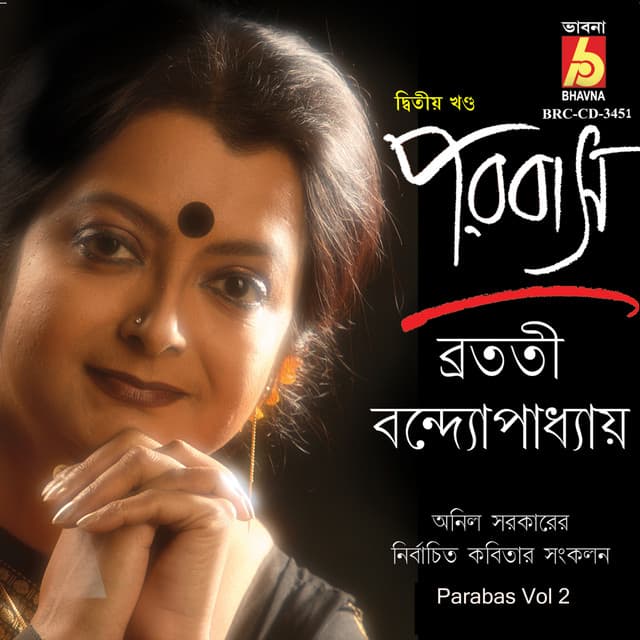 Parabas, Vol. 2 - Bratati Bandyopadhyay