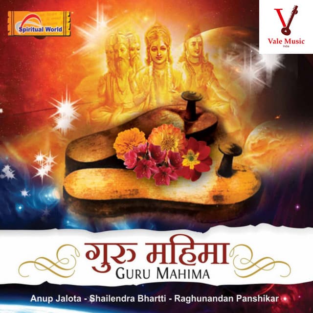 Guru Mahima - Anup Jalota