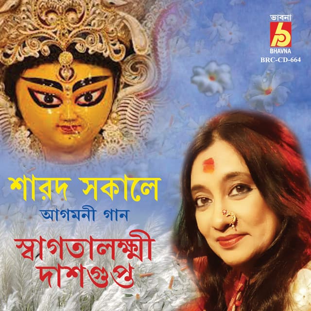 Sharaod Sokale - Swagatalakshmi Dasgupta