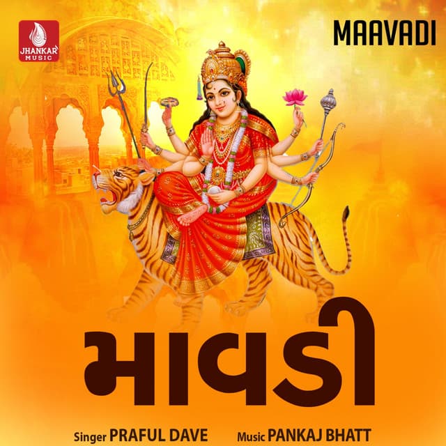 Maavadi - Praful Dave
