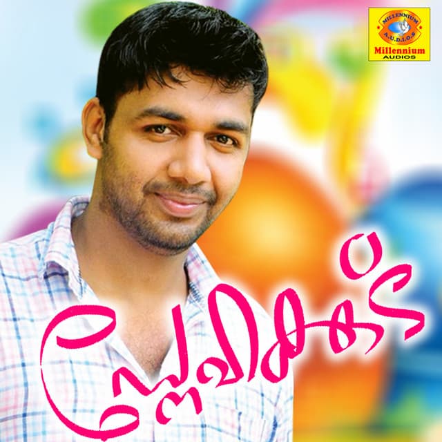 Snehakkoodu - Saleem Kodathoor
