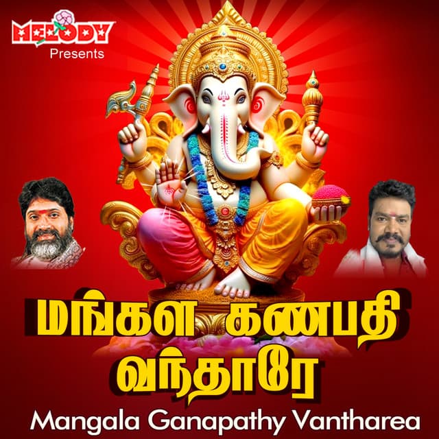 Mangala Ganapathy Vantharea - Veeramanidasan