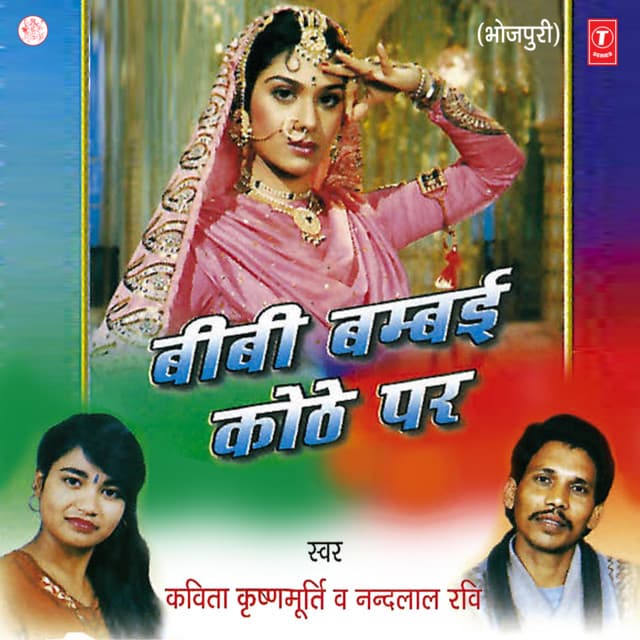 Bibi Bombai Kothe Par - Kavita Krishnamurthy