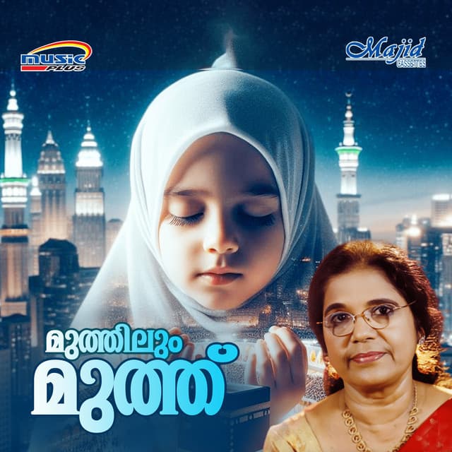 Muthilum Muthu - Sibella