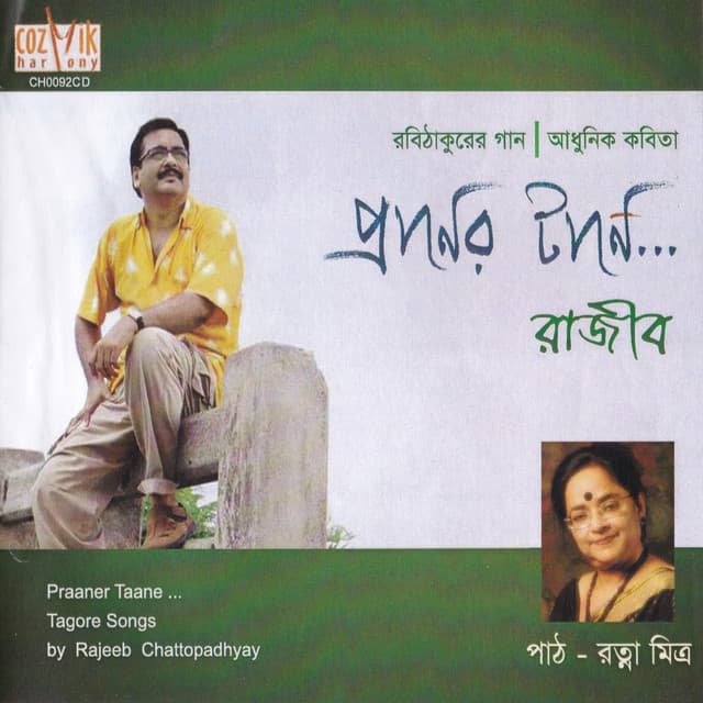 Rajeeb Chatterjee
