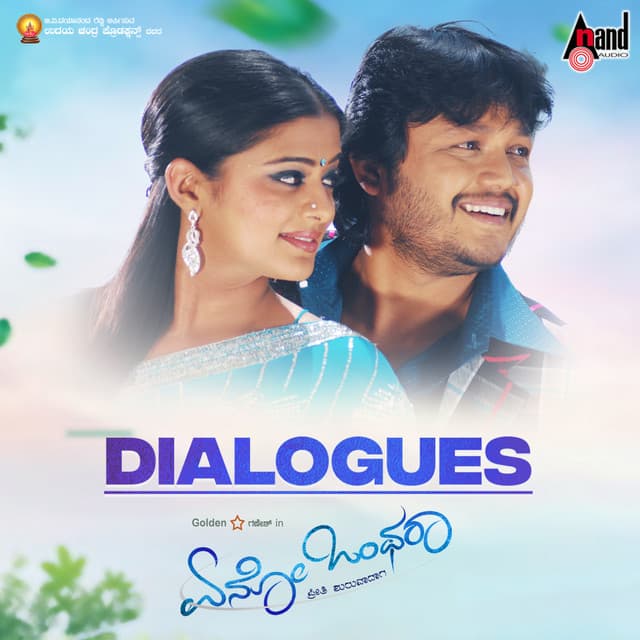Aenoo Onthara Dialogues - V. Harikrishna
