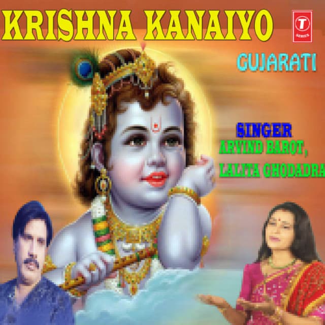 Krishan Kanhaiyo Vol-4 - Arvind Barot