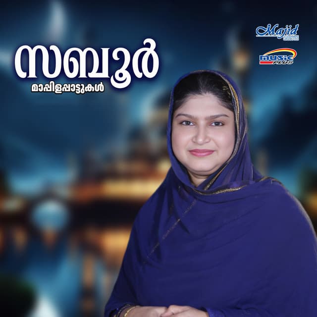 Saboor - S. A. Jameel