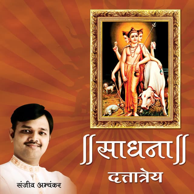 Sadhana – Dattatrey - Sanjeev Abhyankar