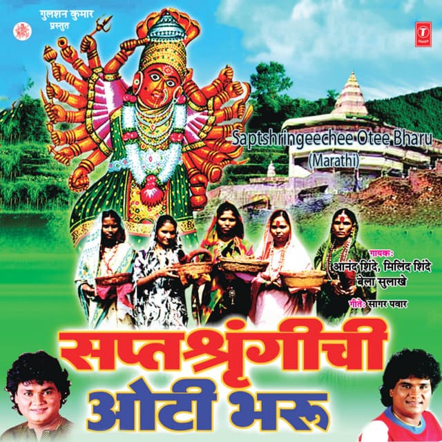 Saptshragichi Oti Bharu - Anand Shinde