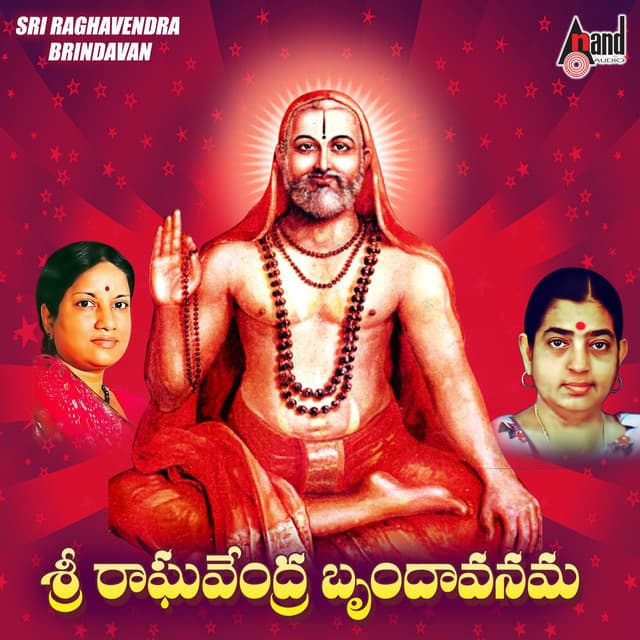 Sri Raghavendra Brindaavanama - P. Susheela