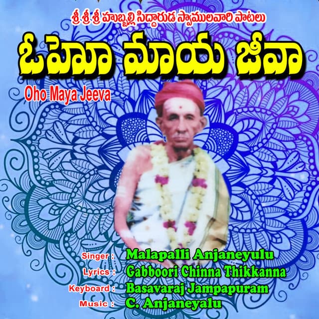 Oho Maya Jeeva - Malapalli Anjaneyulu