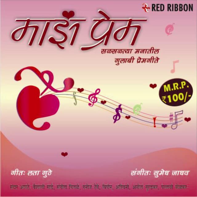 Maze Prem - Vaishali Made