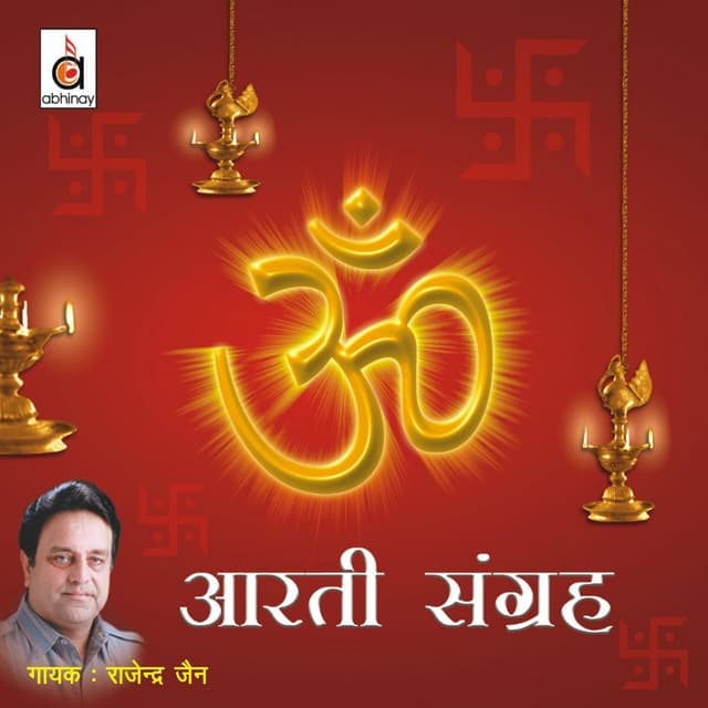 Aarti Sangrah - Rajendra Jain