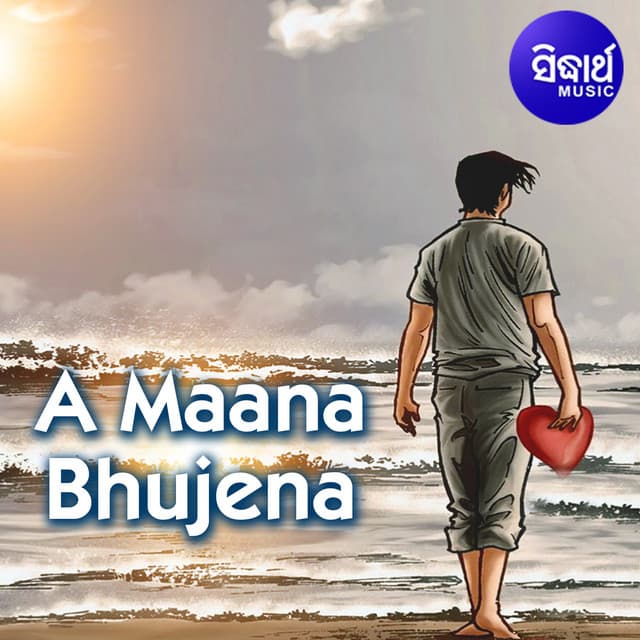 A Maana Bhujena - Abhijit Majumdar