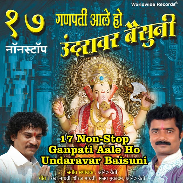 17 Non-Stop Ganpati Aale Ho Undaravar Baisuni - Santosh Sonavane