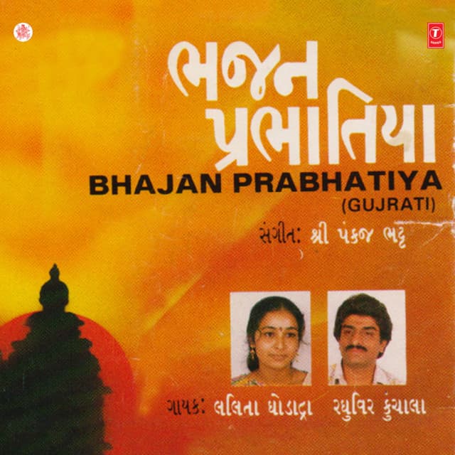 Lalita Ghodadra
