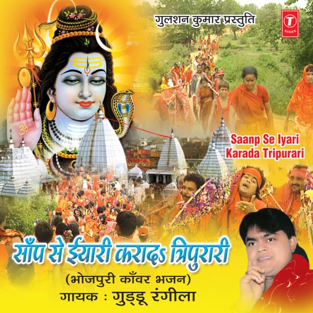 Saanp Se Iyari Karadah Tripurari - Guddu Rangila