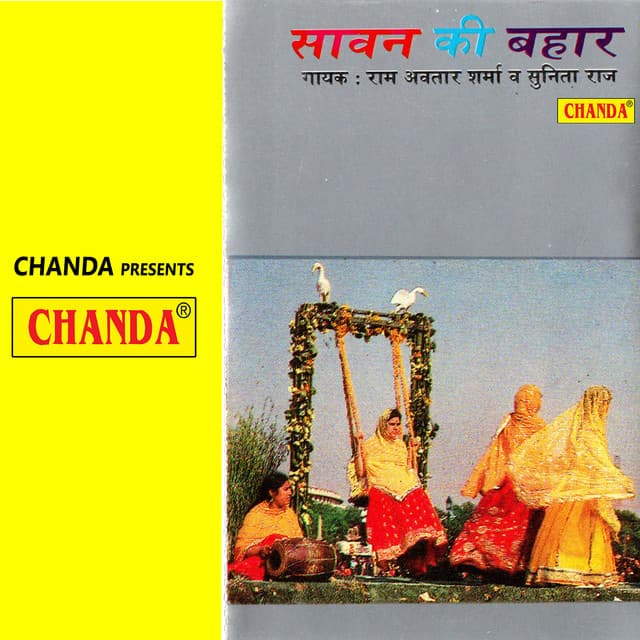 Sawan Ki Bahar - Ramavtar Sharma